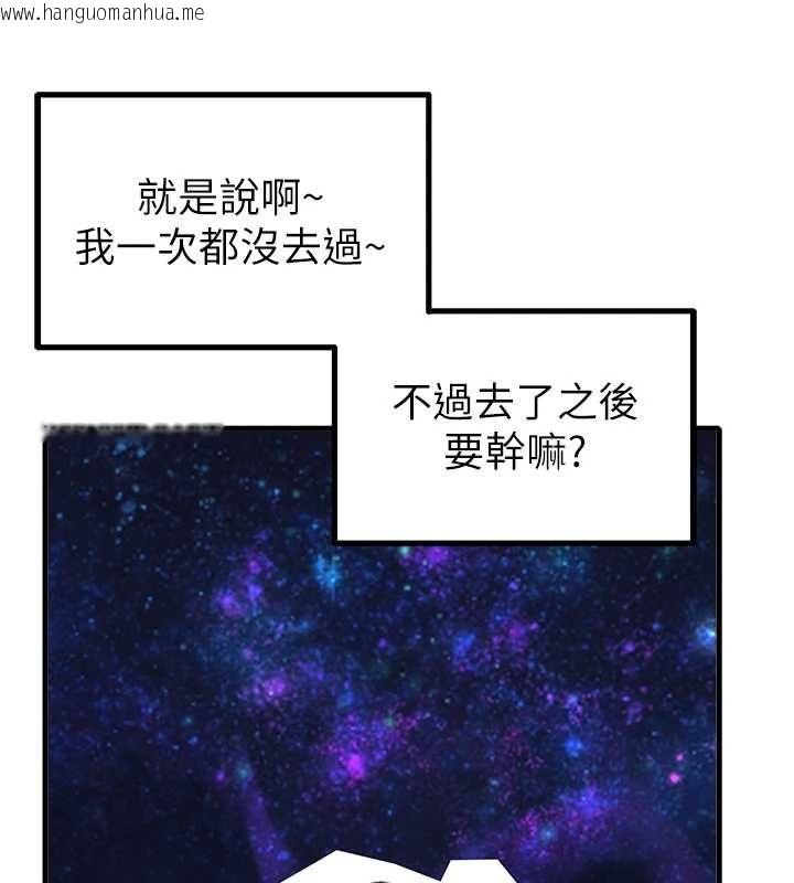 韩国漫画男人配额制韩漫_男人配额制-第57话-漫画咖啡厅是声色场所?!在线免费阅读-韩国漫画-第13张图片