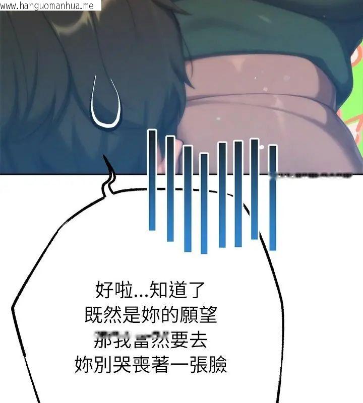 韩国漫画不只是朋友韩漫_不只是朋友-第23话在线免费阅读-韩国漫画-第169张图片