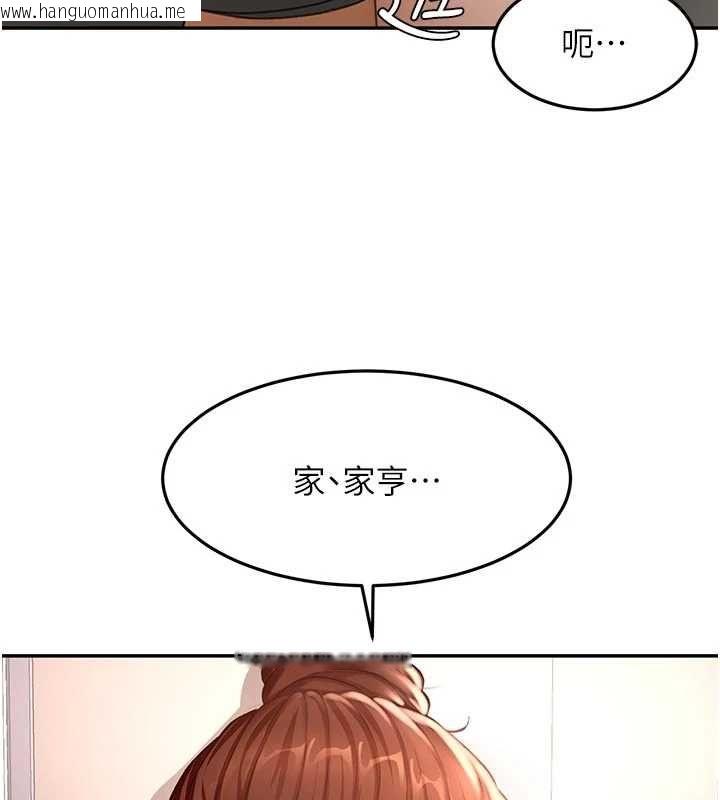 韩国漫画顶加套房的春天韩漫_顶加套房的春天-第77话-楼梯间的激情在线免费阅读-韩国漫画-第3张图片