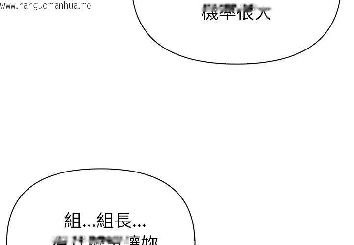 韩国漫画世界末日韩漫_世界末日-第5话在线免费阅读-韩国漫画-第68张图片
