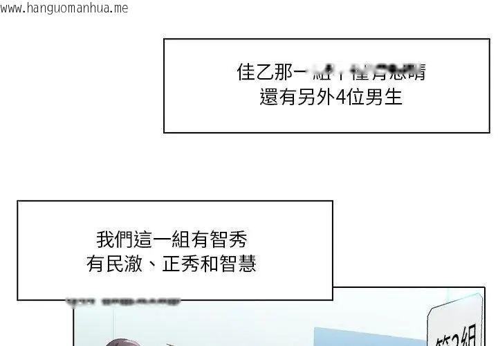 韩国漫画当时间静止后韩漫_当时间静止后-第6话在线免费阅读-韩国漫画-第11张图片