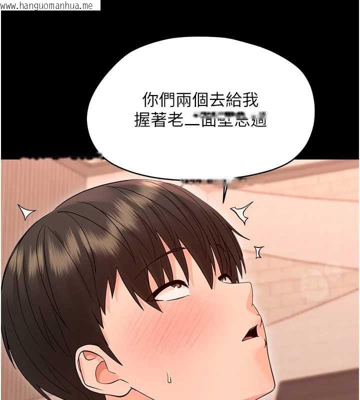 韩国漫画幼惑韩漫_幼惑-第39话-跟著我保证让你们吃很好在线免费阅读-韩国漫画-第61张图片