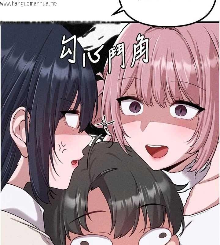 韩国漫画男人配额制韩漫_男人配额制-第57话-漫画咖啡厅是声色场所?!在线免费阅读-韩国漫画-第121张图片
