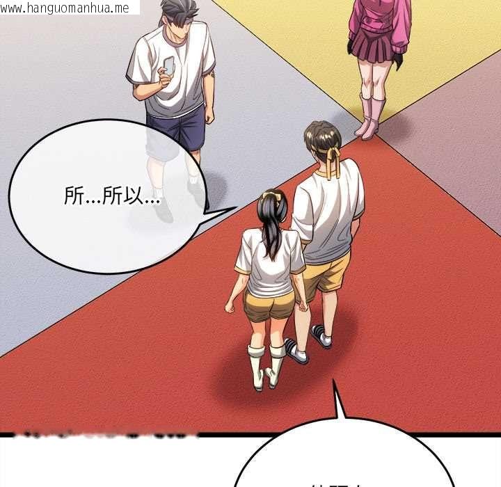 韩国漫画财富爱情二选一韩漫_财富爱情二选一-第18话在线免费阅读-韩国漫画-第87张图片