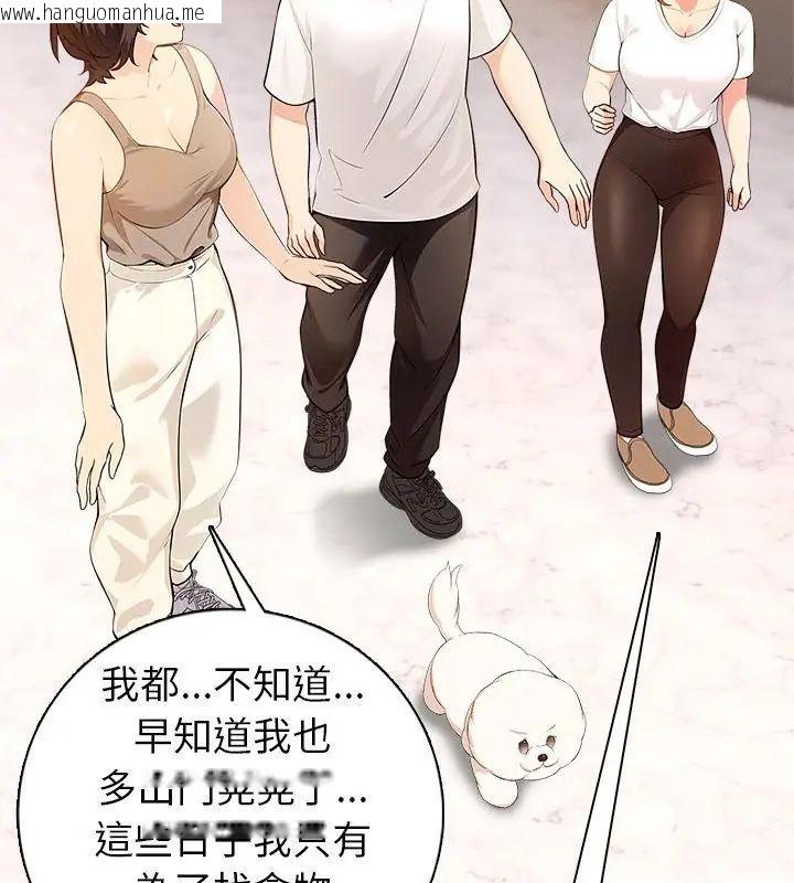韩国漫画世界末日韩漫_世界末日-第4话在线免费阅读-韩国漫画-第88张图片