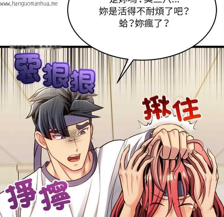 韩国漫画财富爱情二选一韩漫_财富爱情二选一-第18话在线免费阅读-韩国漫画-第43张图片