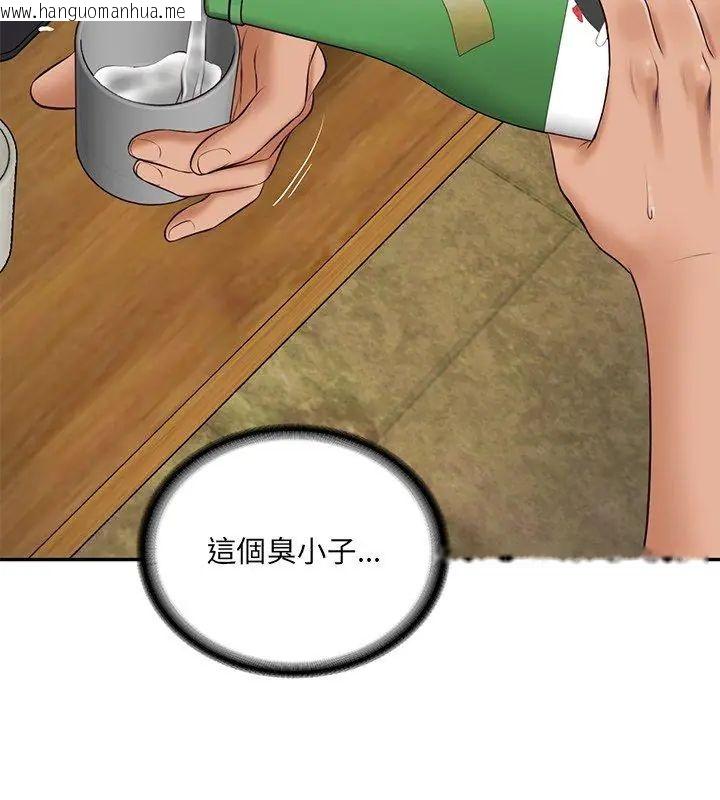 韩国漫画财阀家的女婿韩漫_财阀家的女婿-第90话在线免费阅读-韩国漫画-第111张图片