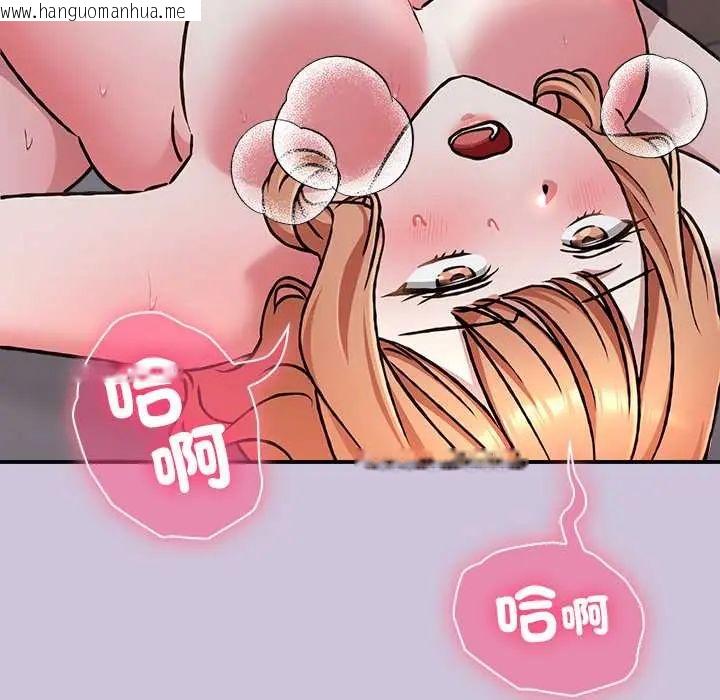 韩国漫画扑通扑通终极密码韩漫_扑通扑通终极密码-第27话在线免费阅读-韩国漫画-第157张图片