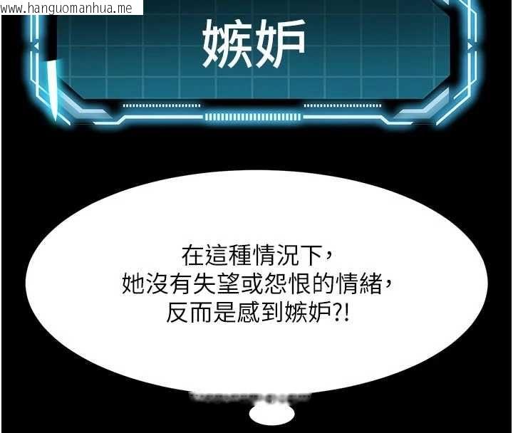 韩国漫画顶加套房的春天韩漫_顶加套房的春天-第77话-楼梯间的激情在线免费阅读-韩国漫画-第61张图片