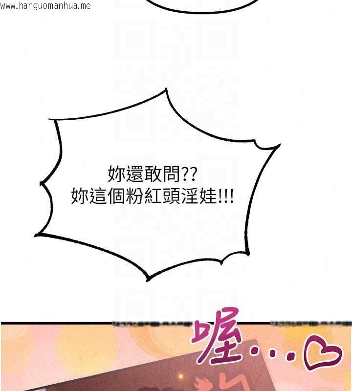 韩国漫画男人配额制韩漫_男人配额制-第57话-漫画咖啡厅是声色场所?!在线免费阅读-韩国漫画-第66张图片