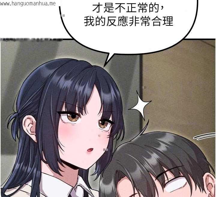 韩国漫画男人配额制韩漫_男人配额制-第57话-漫画咖啡厅是声色场所?!在线免费阅读-韩国漫画-第128张图片