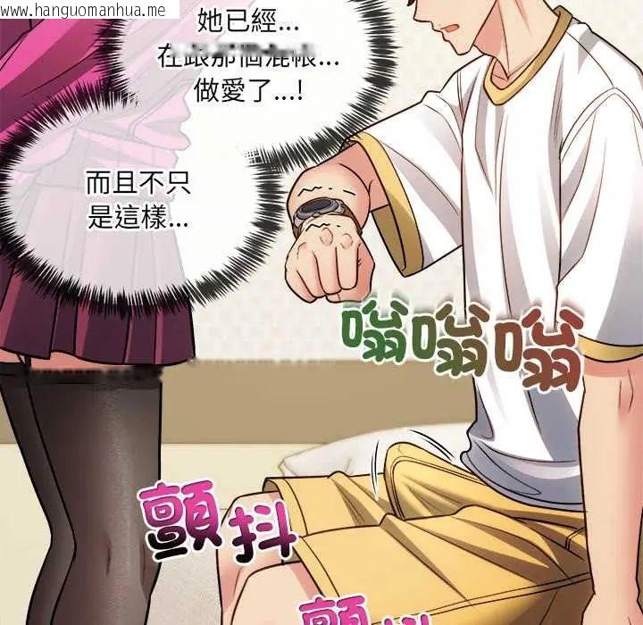 韩国漫画财富爱情二选一韩漫_财富爱情二选一-第18话在线免费阅读-韩国漫画-第164张图片