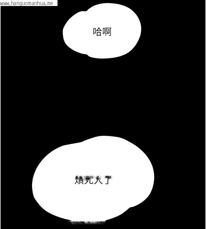 韩国漫画幼惑韩漫_幼惑-第39话-跟著我保证让你们吃很好在线免费阅读-韩国漫画-第156张图片