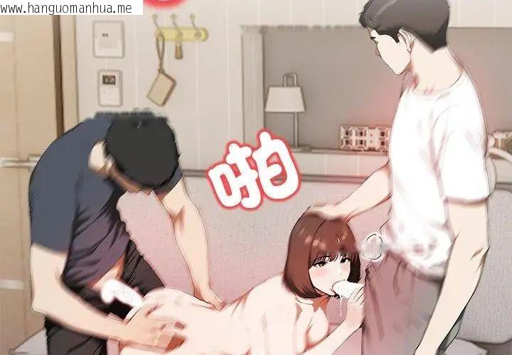 韩国漫画人妻的待客之道韩漫_人妻的待客之道-第5话在线免费阅读-韩国漫画-第92张图片