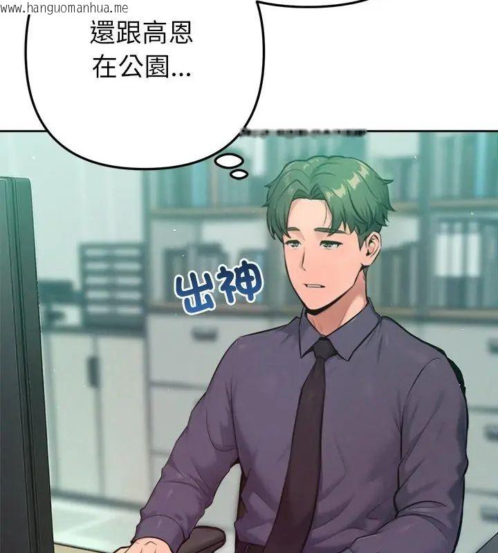 韩国漫画不只是朋友韩漫_不只是朋友-第23话在线免费阅读-韩国漫画-第4张图片