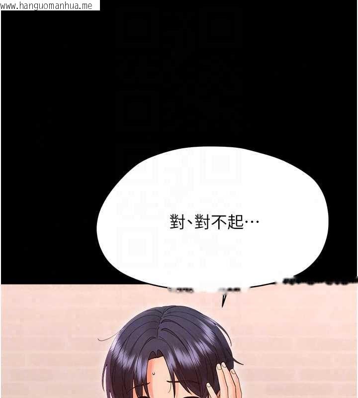 韩国漫画幼惑韩漫_幼惑-第39话-跟著我保证让你们吃很好在线免费阅读-韩国漫画-第56张图片