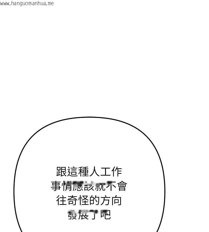 韩国漫画不只是朋友韩漫_不只是朋友-第23话在线免费阅读-韩国漫画-第94张图片
