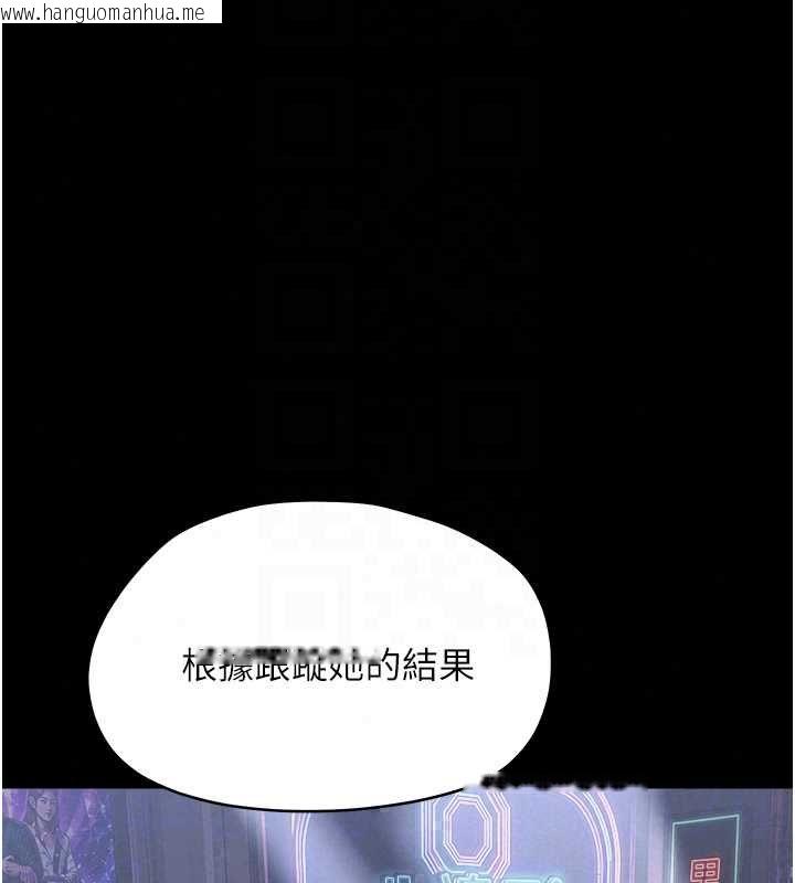 韩国漫画幼惑韩漫_幼惑-第39话-跟著我保证让你们吃很好在线免费阅读-韩国漫画-第123张图片