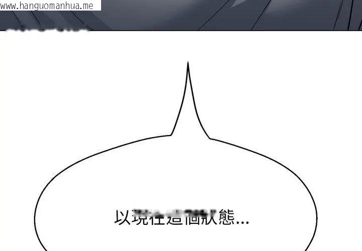 韩国漫画黑帮千金养成记/刺龙刺凤的女友韩漫_黑帮千金养成记/刺龙刺凤的女友-第36话在线免费阅读-韩国漫画-第167张图片