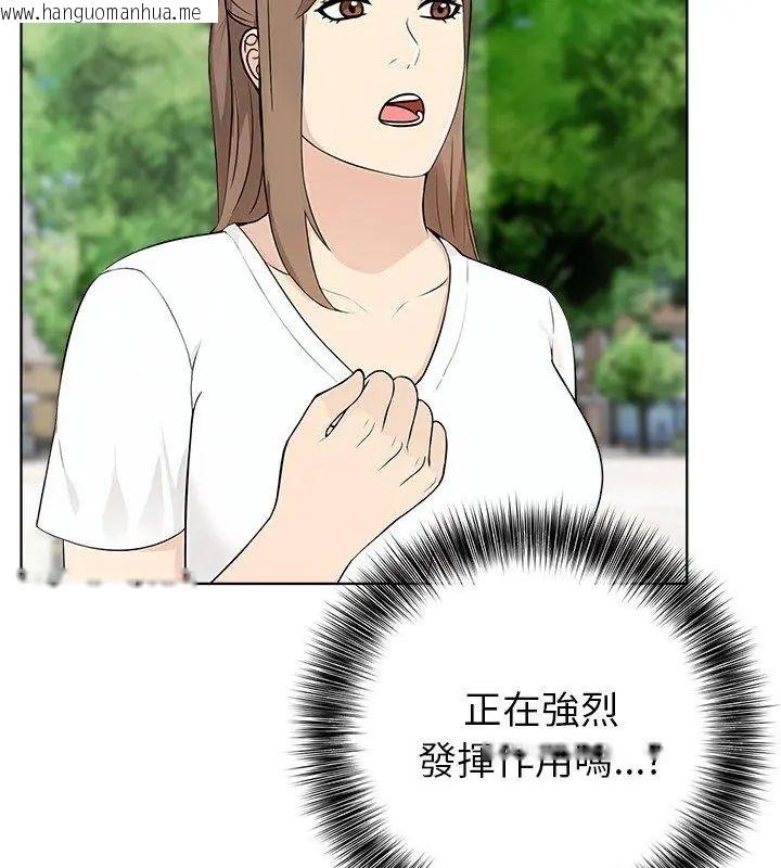 韩国漫画世界末日韩漫_世界末日-第5话在线免费阅读-韩国漫画-第93张图片