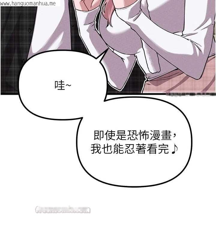 韩国漫画男人配额制韩漫_男人配额制-第57话-漫画咖啡厅是声色场所?!在线免费阅读-韩国漫画-第75张图片