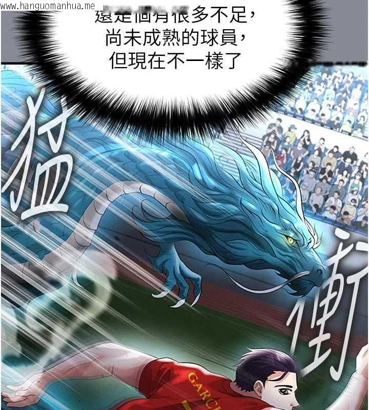 韩国漫画足球型男脱单指南韩漫_足球型男脱单指南-第74话-按捺已久的兔女郎们在线免费阅读-韩国漫画-第52张图片