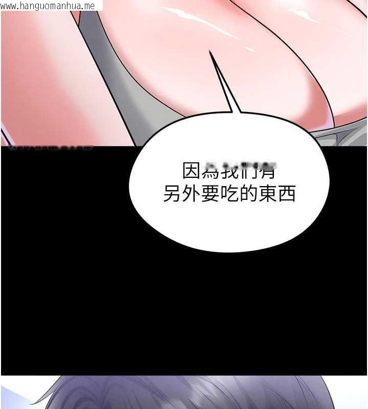 韩国漫画足球型男脱单指南韩漫_足球型男脱单指南-第74话-按捺已久的兔女郎们在线免费阅读-韩国漫画-第116张图片