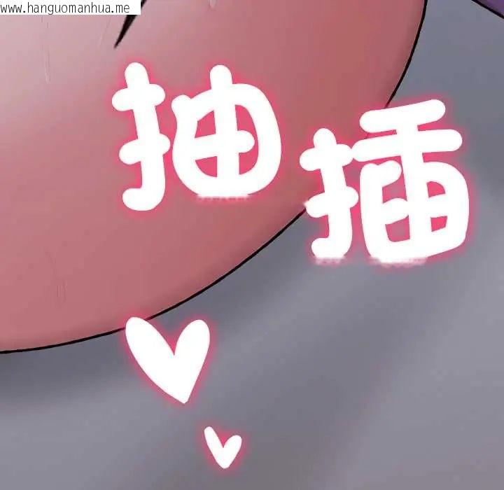 韩国漫画扑通扑通终极密码韩漫_扑通扑通终极密码-第27话在线免费阅读-韩国漫画-第96张图片