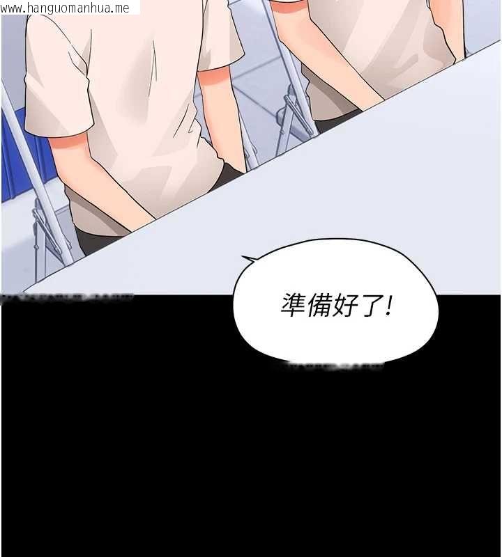 韩国漫画幼惑韩漫_幼惑-第39话-跟著我保证让你们吃很好在线免费阅读-韩国漫画-第107张图片