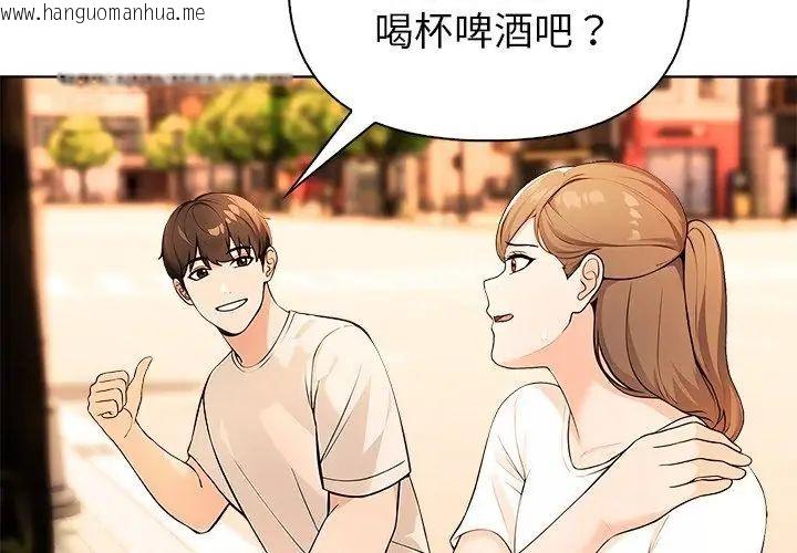 韩国漫画世界末日韩漫_世界末日-第3话在线免费阅读-韩国漫画-第41张图片