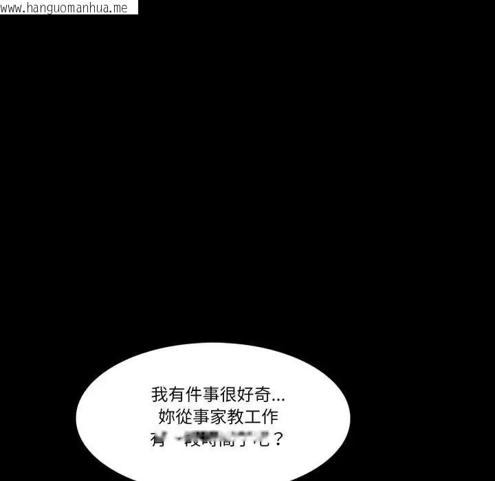 韩国漫画梦幻家教韩漫_梦幻家教-第14话在线免费阅读-韩国漫画-第166张图片