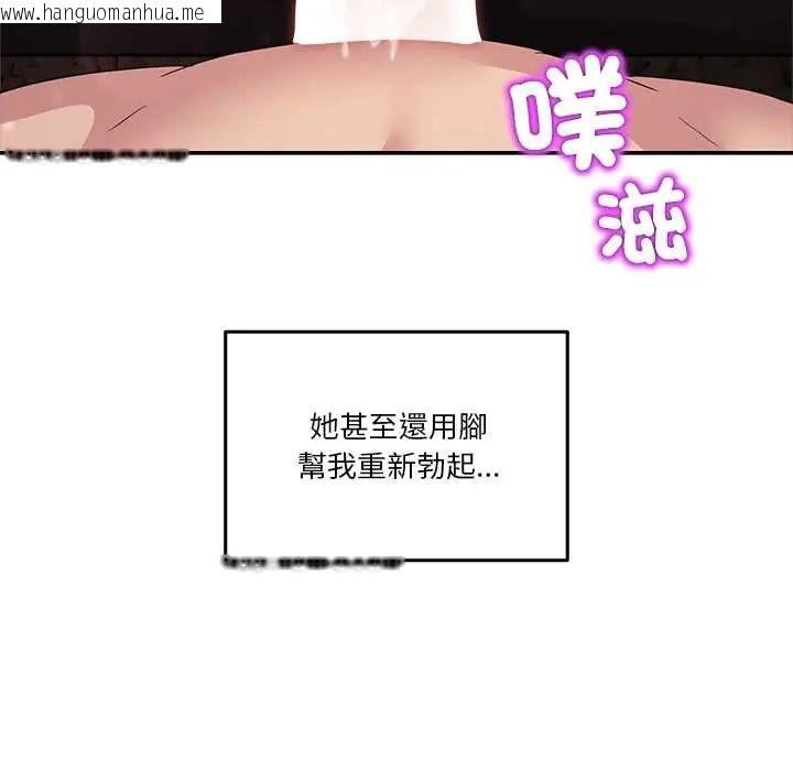 韩国漫画男人止步韩漫_男人止步-第66话在线免费阅读-韩国漫画-第99张图片