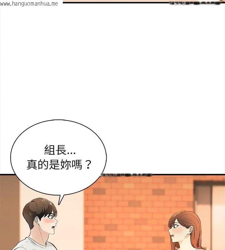 韩国漫画世界末日韩漫_世界末日-第2话在线免费阅读-韩国漫画-第4张图片