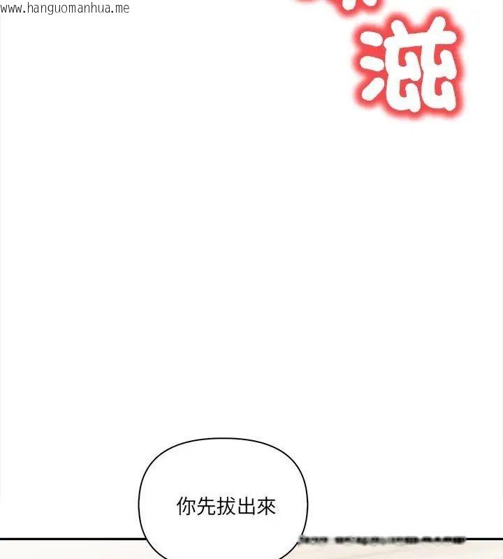 韩国漫画人妻的待客之道韩漫_人妻的待客之道-第5话在线免费阅读-韩国漫画-第78张图片