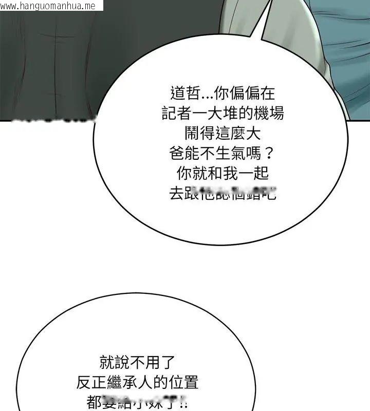 韩国漫画财阀家的女婿韩漫_财阀家的女婿-第90话在线免费阅读-韩国漫画-第31张图片