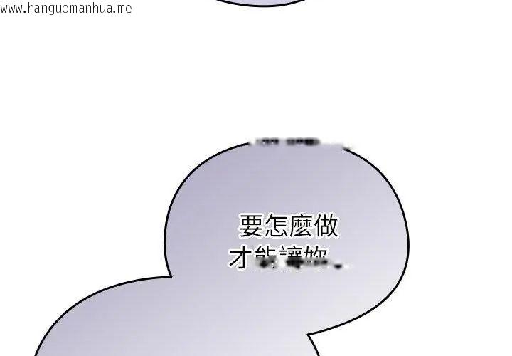 韩国漫画硬也要拍完韩漫_硬也要拍完-第50话在线免费阅读-韩国漫画-第8张图片