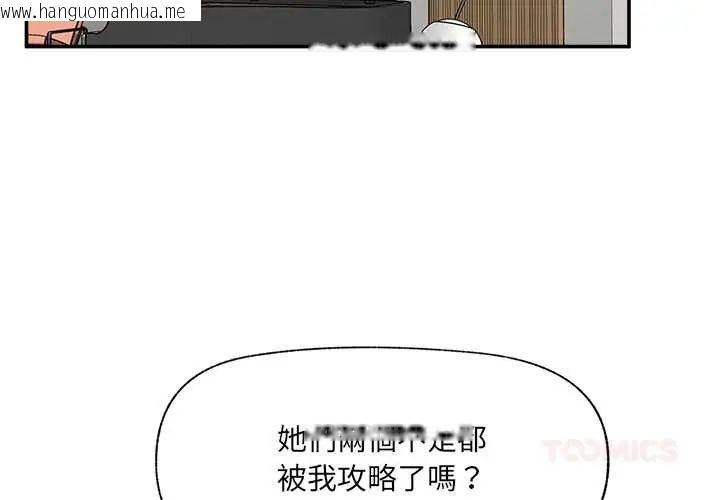 韩国漫画催眠手机韩漫_催眠手机-第80话在线免费阅读-韩国漫画-第3张图片