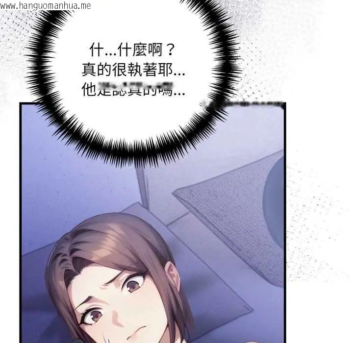 韩国漫画迟来的叛逆韩漫_迟来的叛逆-第14话在线免费阅读-韩国漫画-第7张图片