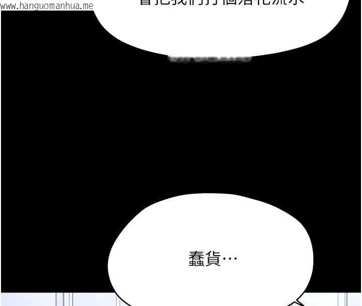 韩国漫画幼惑韩漫_幼惑-第39话-跟著我保证让你们吃很好在线免费阅读-韩国漫画-第134张图片