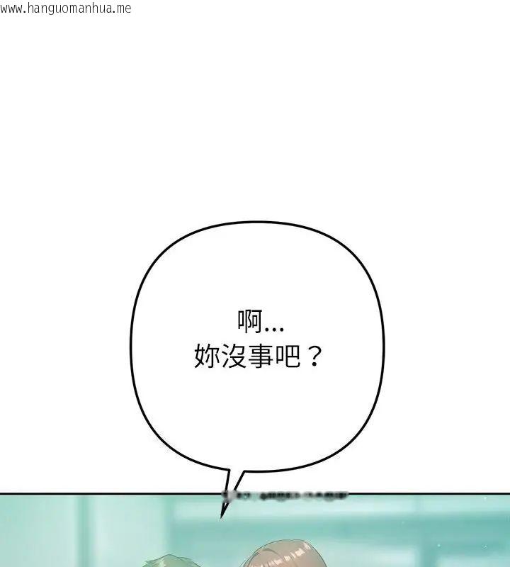韩国漫画不只是朋友韩漫_不只是朋友-第23话在线免费阅读-韩国漫画-第34张图片