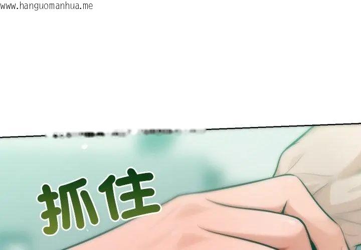 韩国漫画不只是朋友韩漫_不只是朋友-第23话在线免费阅读-韩国漫画-第32张图片