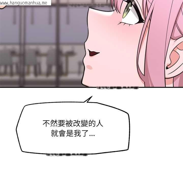 韩国漫画催眠手机韩漫_催眠手机-第80话在线免费阅读-韩国漫画-第87张图片