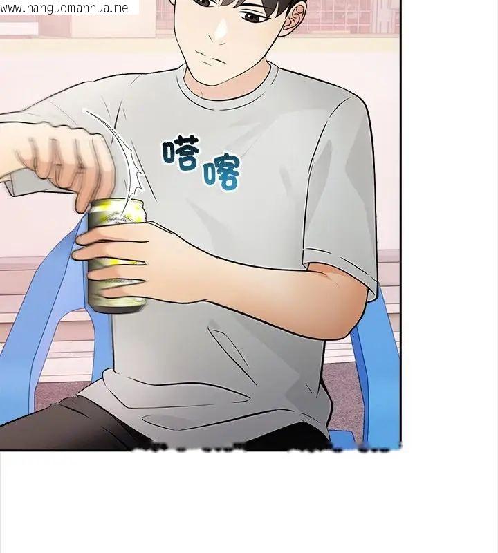 韩国漫画世界末日韩漫_世界末日-第1话在线免费阅读-韩国漫画-第76张图片