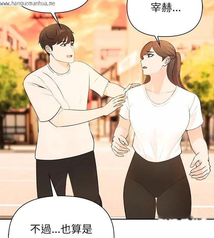 韩国漫画世界末日韩漫_世界末日-第3话在线免费阅读-韩国漫画-第67张图片