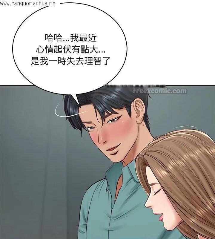 韩国漫画财阀家的女婿韩漫_财阀家的女婿-第90话在线免费阅读-韩国漫画-第75张图片