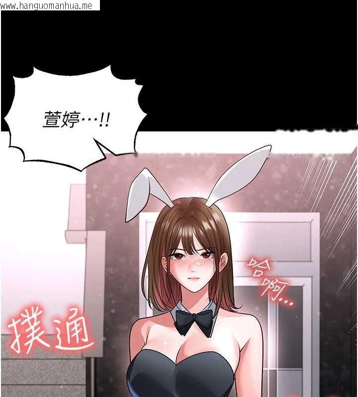 韩国漫画足球型男脱单指南韩漫_足球型男脱单指南-第74话-按捺已久的兔女郎们在线免费阅读-韩国漫画-第127张图片
