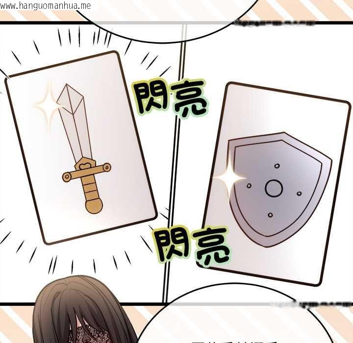 韩国漫画财富爱情二选一韩漫_财富爱情二选一-第18话在线免费阅读-韩国漫画-第84张图片