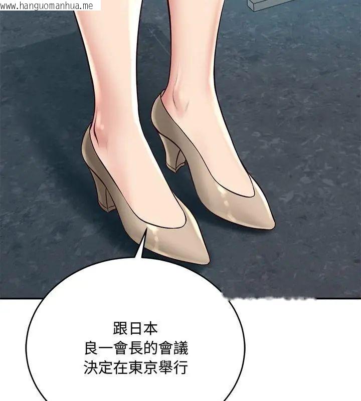 韩国漫画财阀家的女婿韩漫_财阀家的女婿-第90话在线免费阅读-韩国漫画-第4张图片