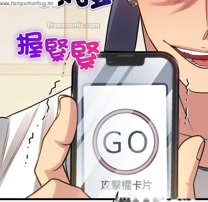 韩国漫画财富爱情二选一韩漫_财富爱情二选一-第18话在线免费阅读-韩国漫画-第90张图片