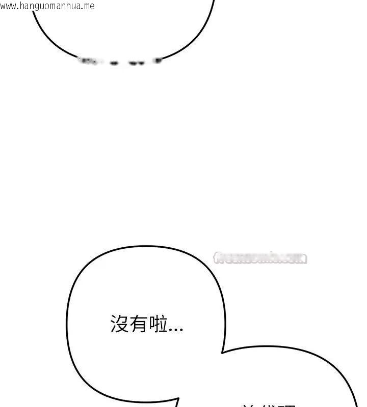 韩国漫画不只是朋友韩漫_不只是朋友-第23话在线免费阅读-韩国漫画-第150张图片